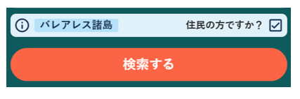 Resident Discount - ja.png